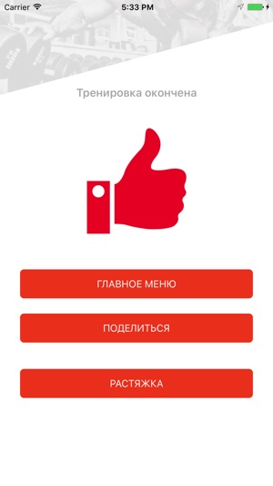 Fitability — личный тренер(圖5)-速報App