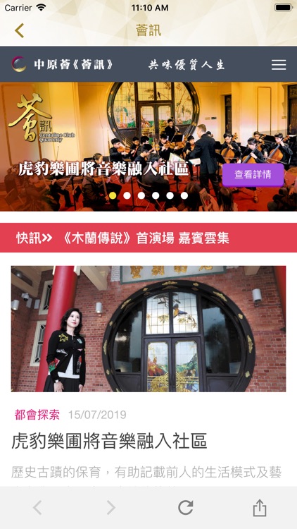 中原薈 Centaline Club screenshot-5