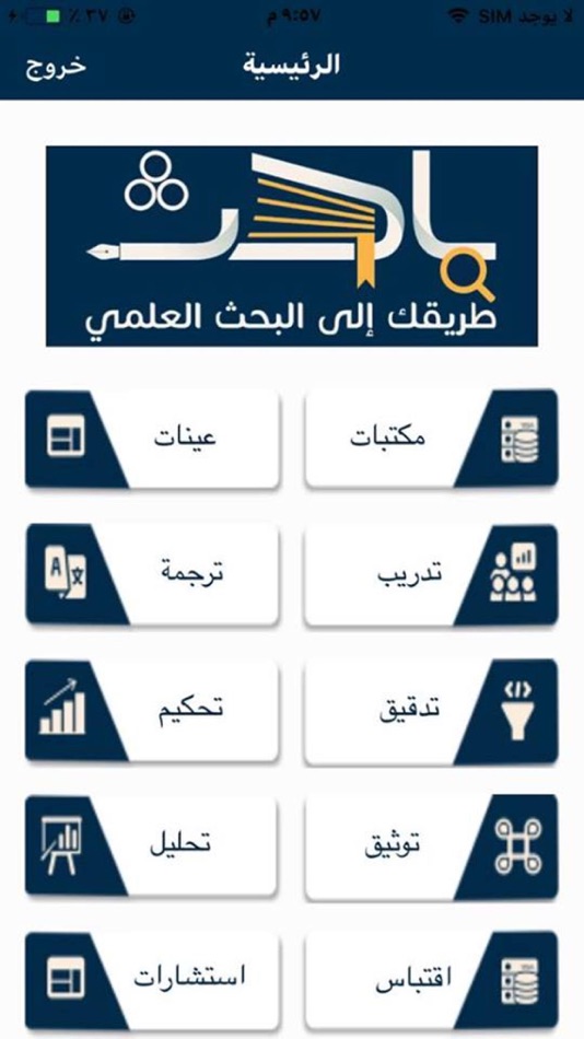 #4. باحث (iOS) 由: hesham tatawy
