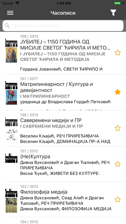 Часопис Култура