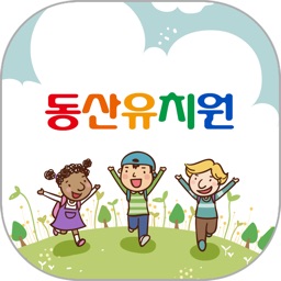 동산유치원