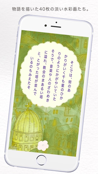 音楽絵本・にんぎょひめ (ポケット) screenshot1