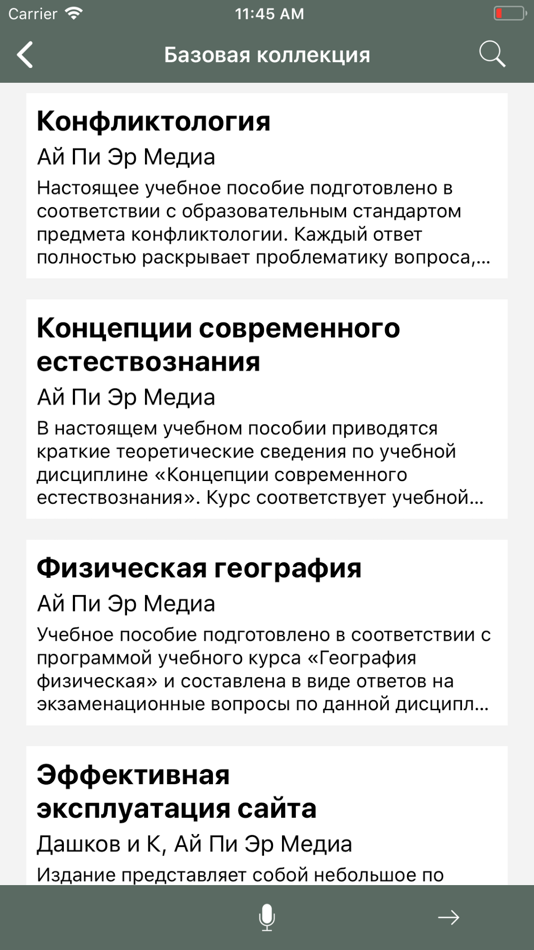 #3. IPR BOOKS WV-Reader (iOS) 由: Ltd IPRMedia