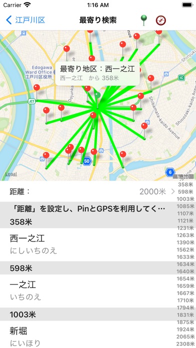 日本地図のおすすめ画像8