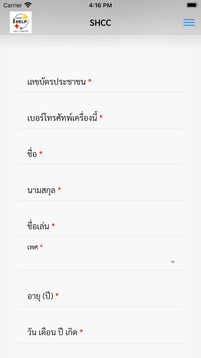 Smart Help Screenshot