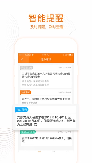 株洲县智慧党建 screenshot 4