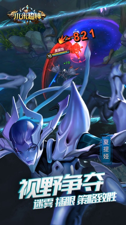 小米超神-5v5开黑策略moba手游