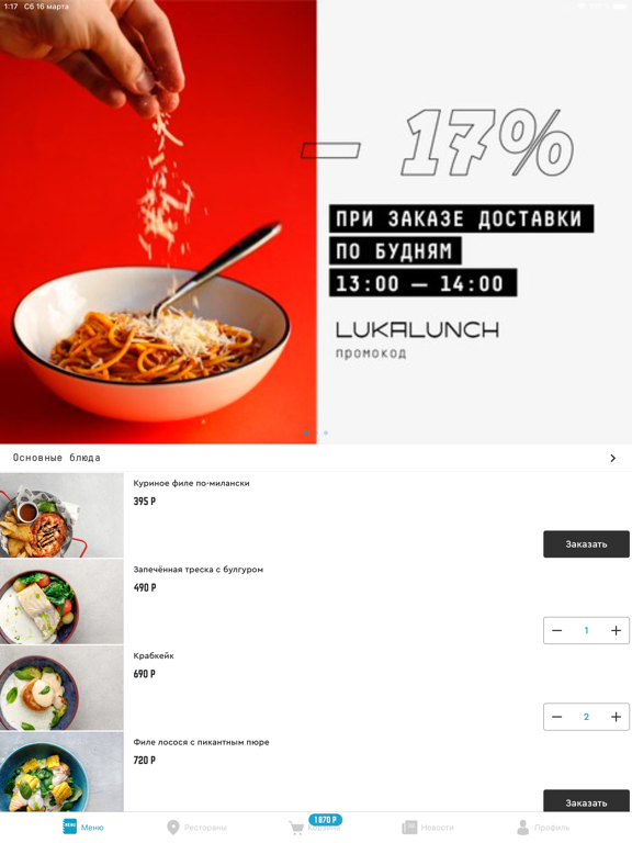 Screenshot #4 pour Luka Pizza - заказ и доставка