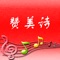 Icon 赞美诗-TJC