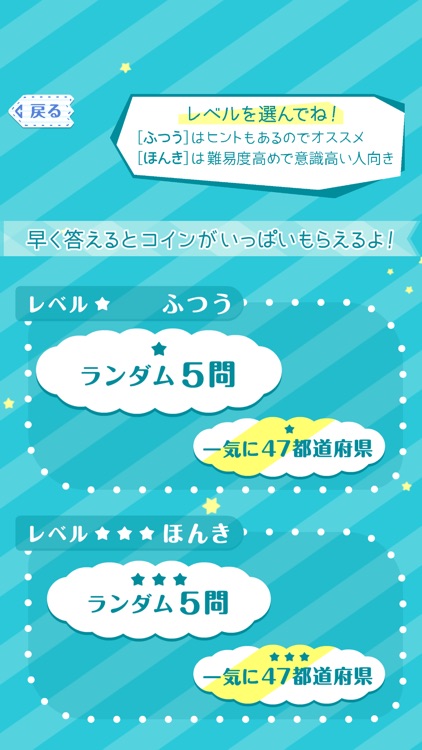 ぐりぐり都道府県