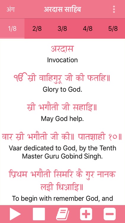 Ardas Sahib screenshot-3