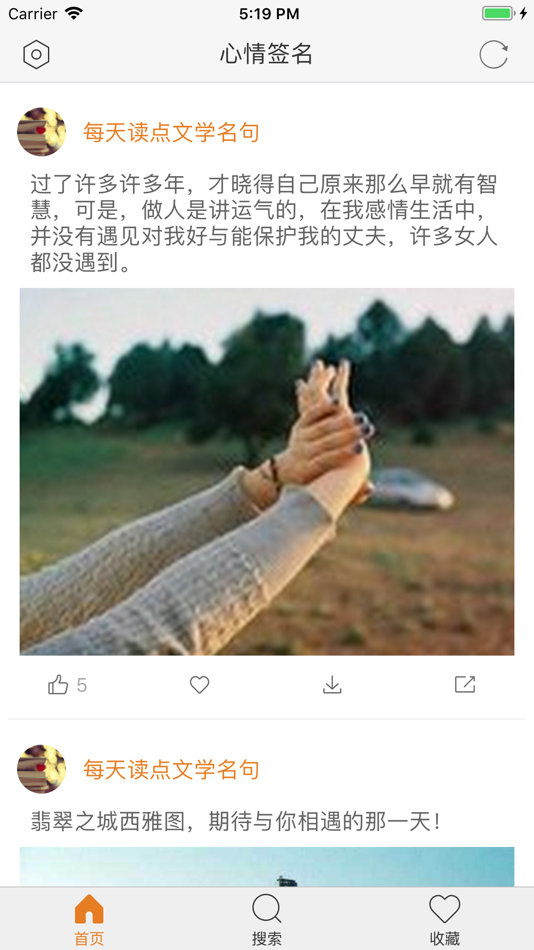 #2. 一句话心情签名 - 最唯美最精辟最内涵的星座签名 (iOS) Av: 立乾 董