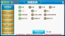 Game screenshot 闽游麻将-热门的十三水游戏 apk