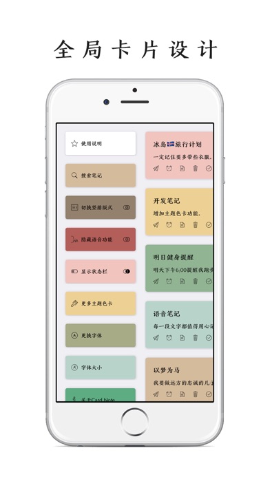 Screenshot #1 pour Card.Note - 多彩卡片笔记