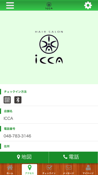 ICCA screenshot 4