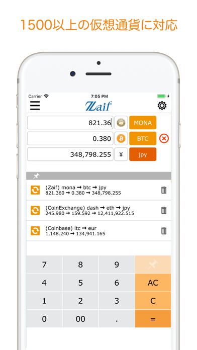 Crypto Track ビットコイン電卓のスクリーンショット