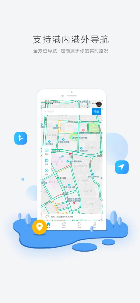 集装箱无纸化平台