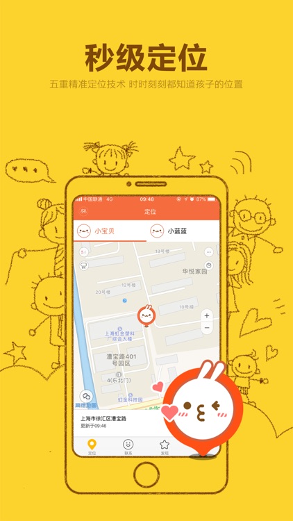 儿童手表-可以打电话的儿童手表