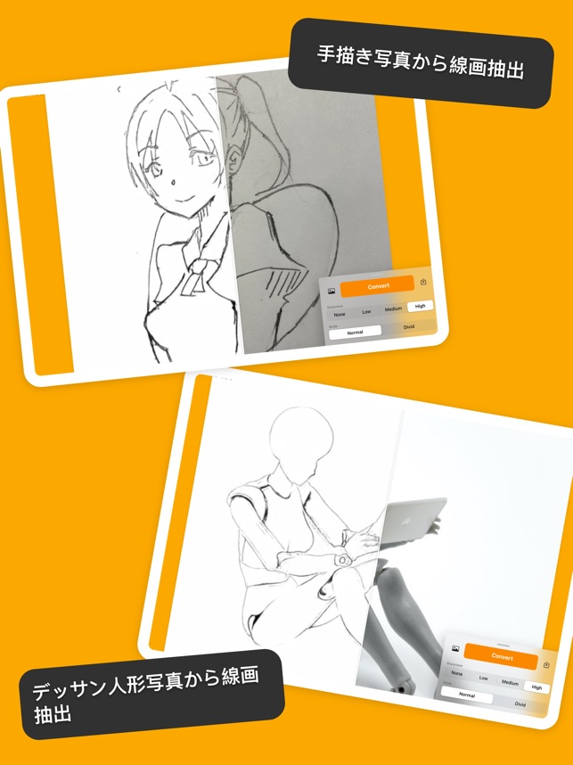 Sengachan 線画抽出 をapp Storeで Sengachan 線画抽出 をapp Storeで