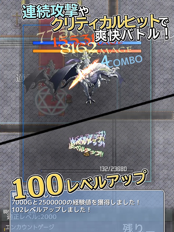 インフレーションRPGクエスト screenshot 8