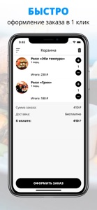 SushiМясо | Выкса screenshot #3 for iPhone