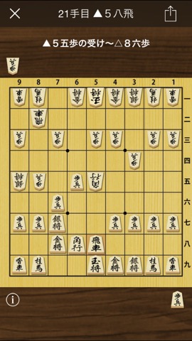 将棋の定跡 相居飛車のおすすめ画像2