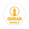 Islamic Quran in Bangla negative reviews, comments