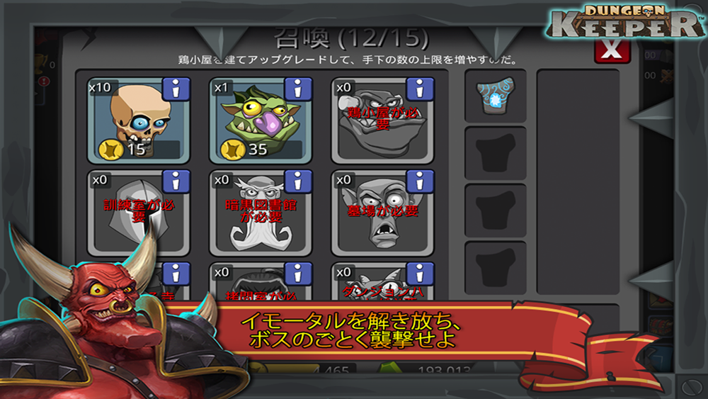 ダンジョンキーパー Free Download App For Iphone Steprimo Com ダンジョンキーパー Free Download App For Iphone Steprimo Com