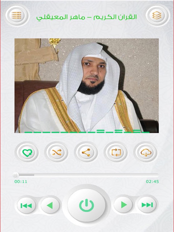 Screenshot #6 pour القران الكريم - المعيقلي