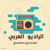 الراديو العربي icon
