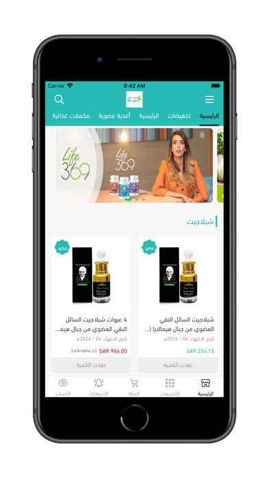 نوني ناين Noni9 Screenshot 1 - AppWisp.com نوني ناين Noni9 Screenshot 1 - AppWisp.com