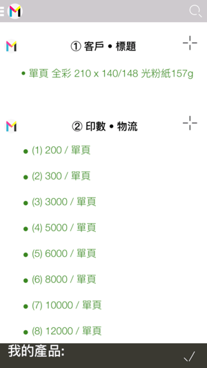 印刷比價(圖3)-速報App