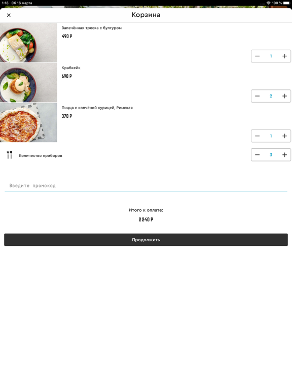 Screenshot #6 pour Luka Pizza - заказ и доставка