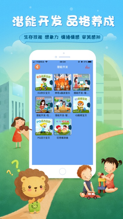 3Q故事-睡前有声故事儿歌大全