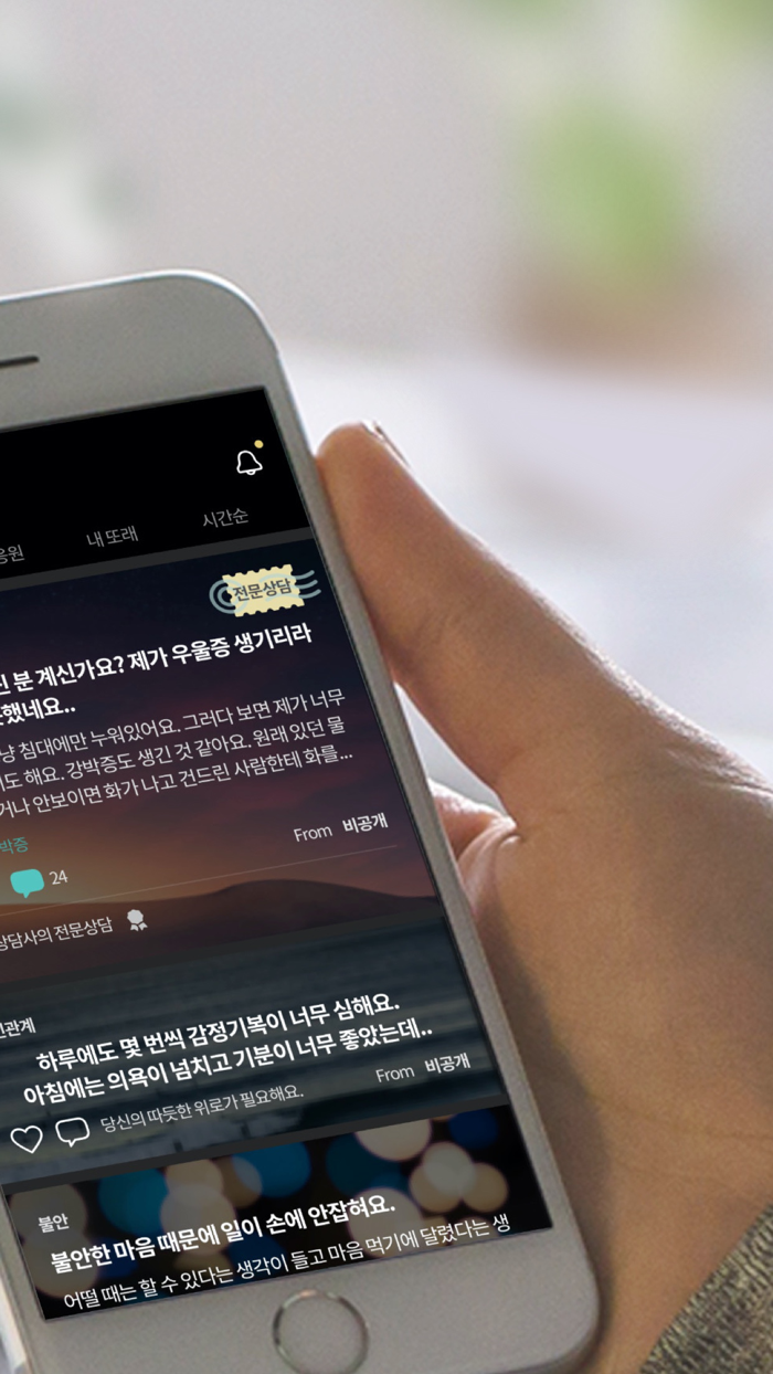 마인드카페 Lite - 마음 치유 커뮤니티