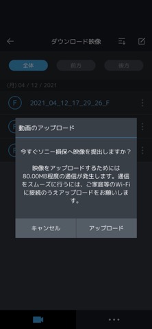 ドラレコ Viewer for ソニー損保のおすすめ画像8