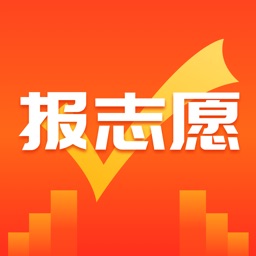 报志愿—新高考志愿填报专家