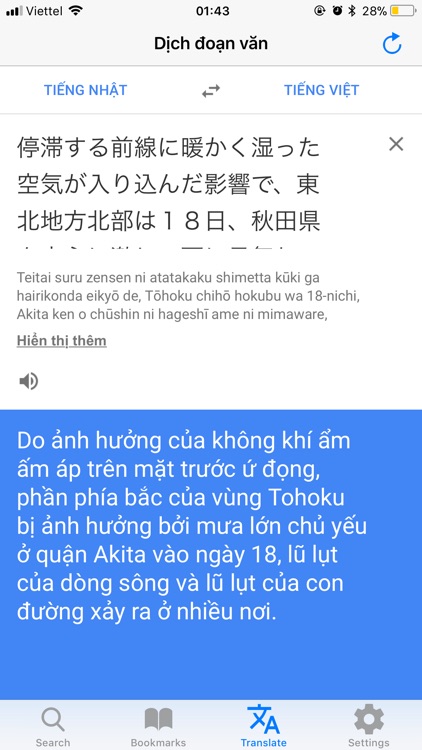 vietnamese japanese "jdict" screenshot-7