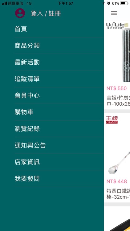 一品川流生活團購網