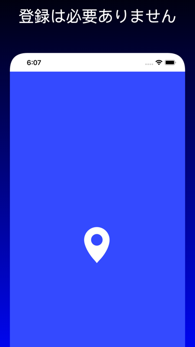 GPS 位置情報 8 -  居場所 追跡,探す 友達を 位置のおすすめ画像1