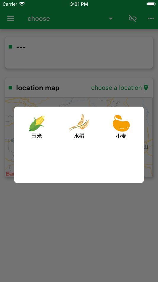 #3. E采隆平版 (iOS) 由: 长沙百奥云数据科技有限公司