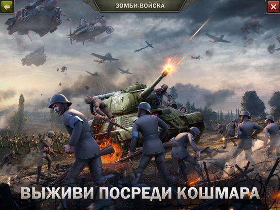 Скачать Z Day: Hearts of Heroes