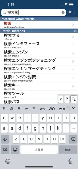Game screenshot Sakura Japanese Dictionary hack