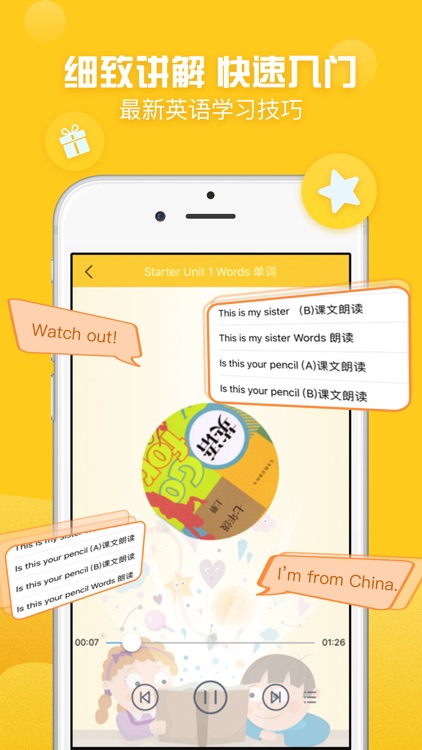 初中七年级英语-PEP人教版视频教程