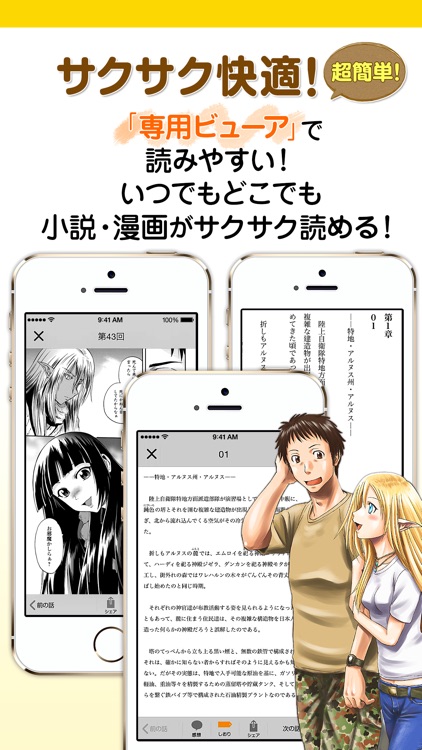 アルファポリス 小説・漫画を読もう！ screenshot-3