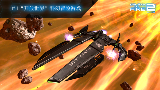 ‎Galaxy on Fire 2™ HD Screenshot