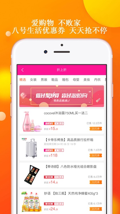 八号生活 screenshot-3