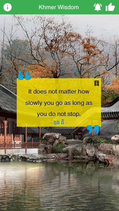 Khmer Wisdom Screenshot