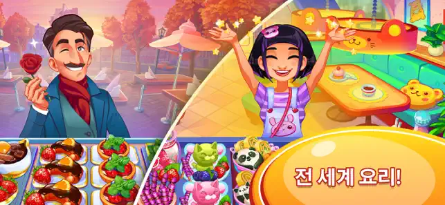 요리중독 - 레스토랑 게임전체_3