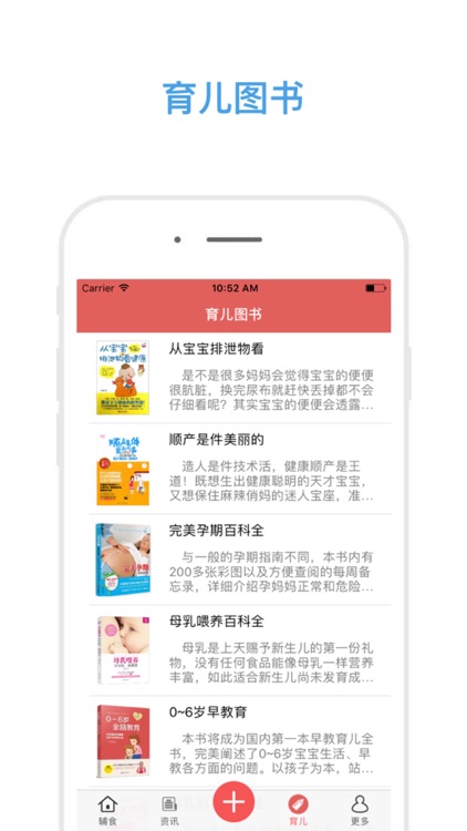 宝宝辅食-专注4个月-6岁营养婴儿辅食食谱大全